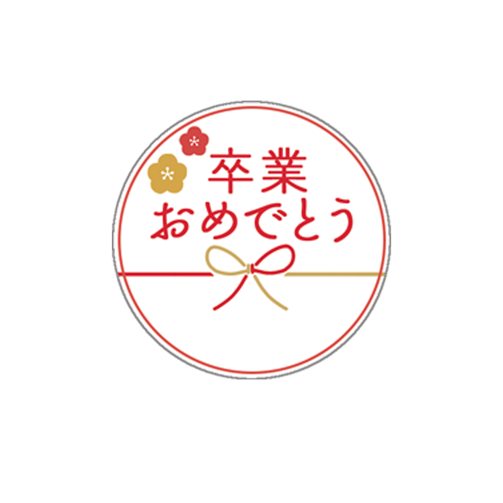 メッセージシール シール ラベル 選べる プレゼント 誕生日 贈り物 ギフト用 名前 お祝い 記念 転勤 転校 退職 定年 敬老 感謝 お礼 |  | 01