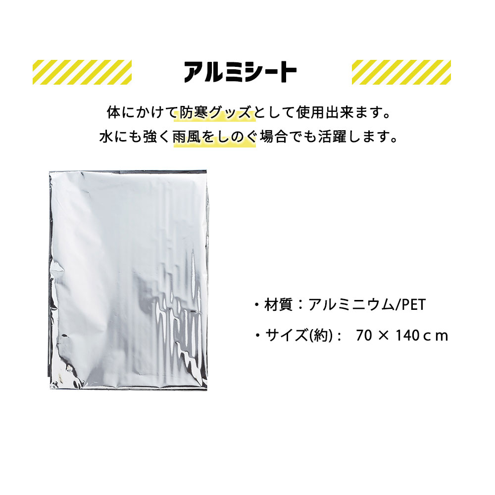 防災セット 防災グッズ トイレ 簡易トイレ 携帯トイレ アルミシート ライト 懐中電灯 不織布 マスク 防災用品 台風 地震 停電 災害対策｜ajia0424｜05