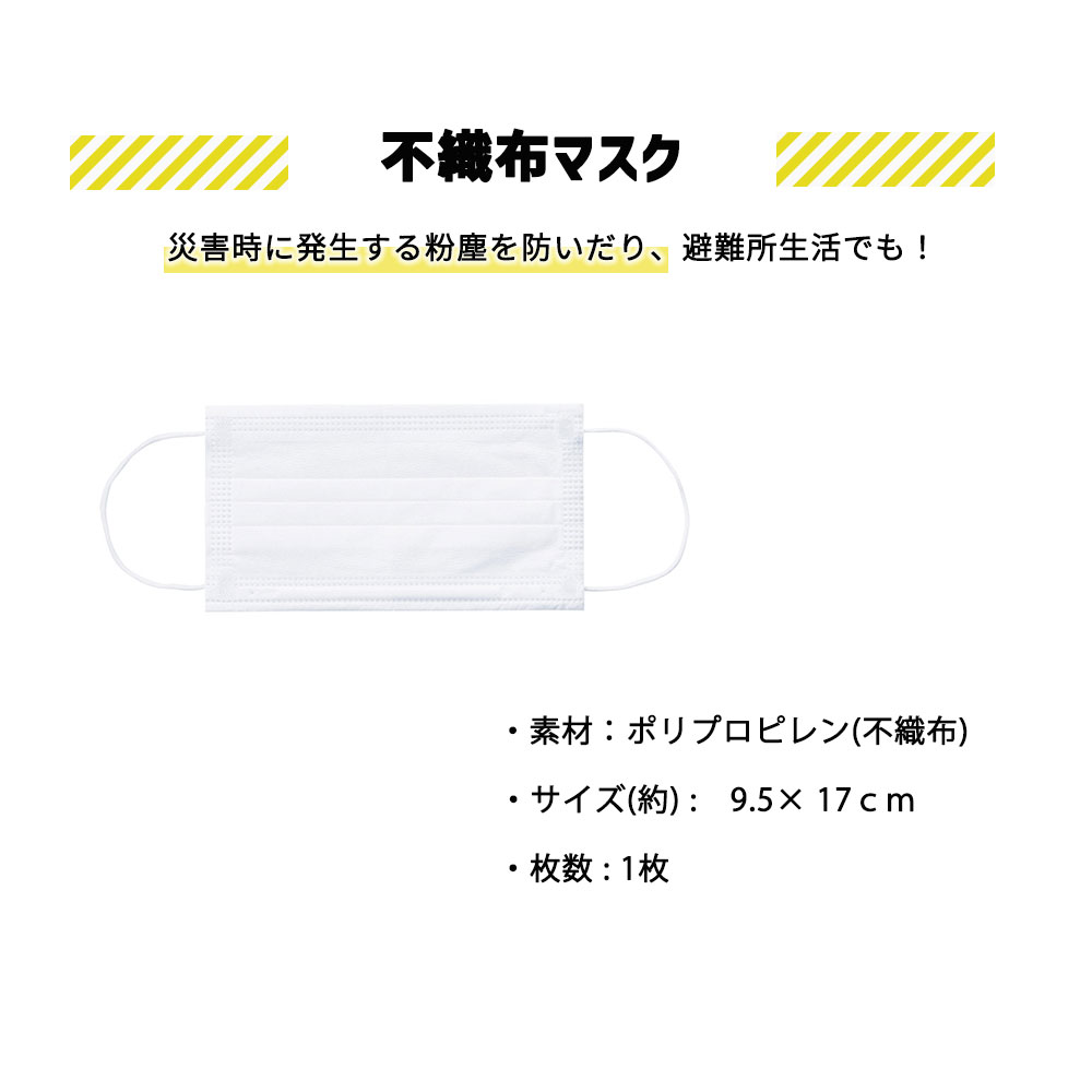 防災セット 防災グッズ トイレ 簡易トイレ 携帯トイレ アルミシート ライト 懐中電灯 不織布 マスク 防災用品 台風 地震 停電 災害対策｜ajia0424｜07