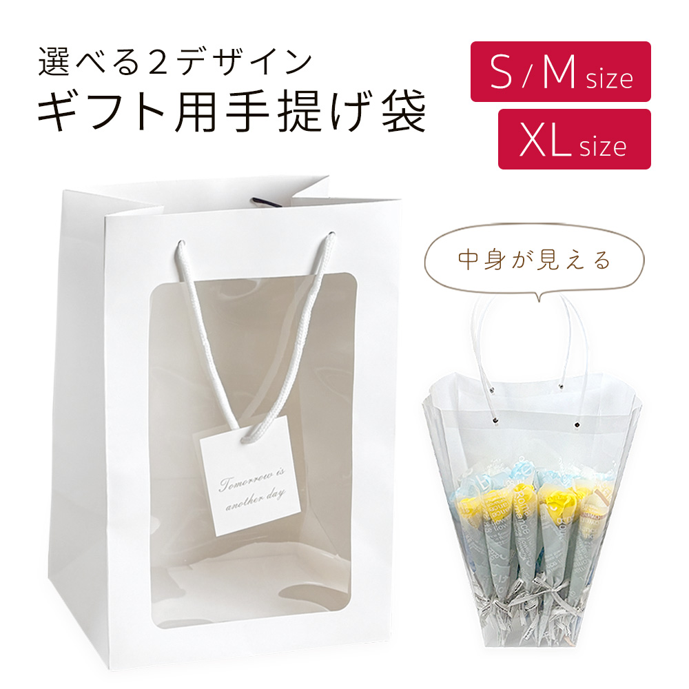 ラッピング 透明 袋 おしゃれ」の人気商品一覧・価格比較 - 価格.com