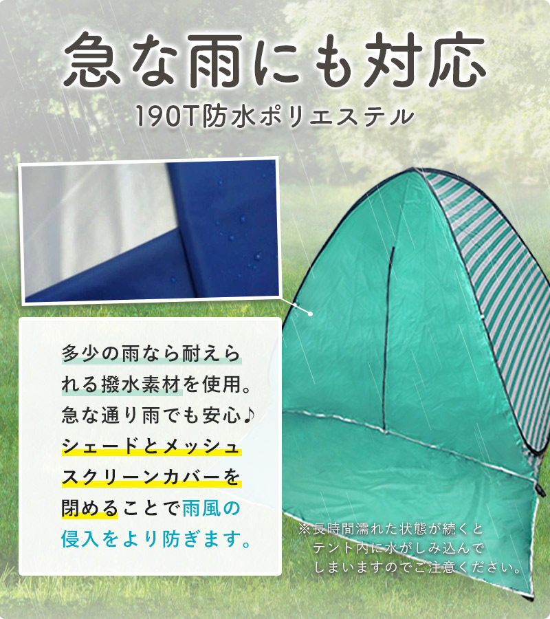 テント ワンタッチテント ポップアップテント 公園 フルクローズ 着替え用 投げるだけ プール 海 ピクニック 2人用 3人用 4人用 テント uv 送料無料｜ajia0424｜06