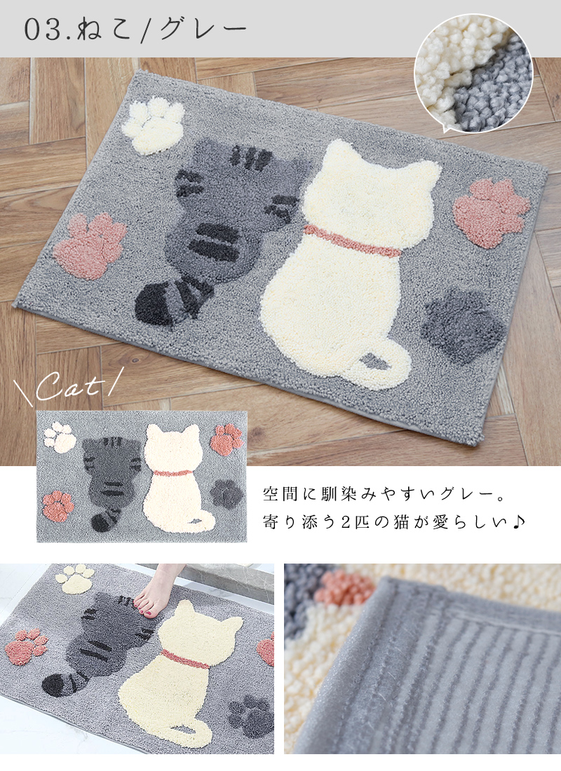 バスマット お風呂 マット 60×40cm 吸水 滑り止め 洗える 動物 ねこ