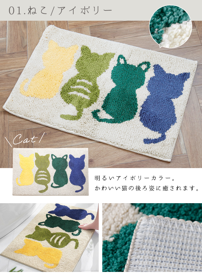 バスマット お風呂 マット 60×40cm 吸水 滑り止め 洗える 動物 ねこ