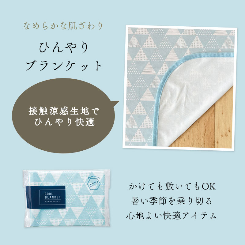 ギフト プレゼント 実用的 1000円ポッキリ ボールペン 筆記具 文房具 おじいちゃん 50代 60代 景品 ノベルティ ひざ掛け 接触冷感 600×800 クール 送料無料｜ajia0424｜10