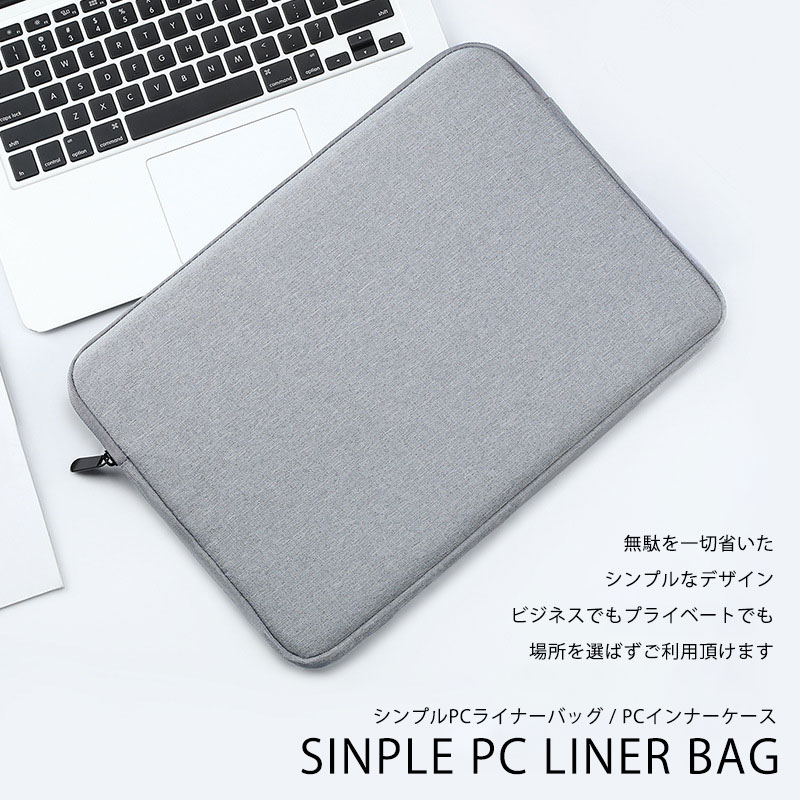 パソコンケース パソコンバッグ 15インチ クラッチ PCバッグ MacBook