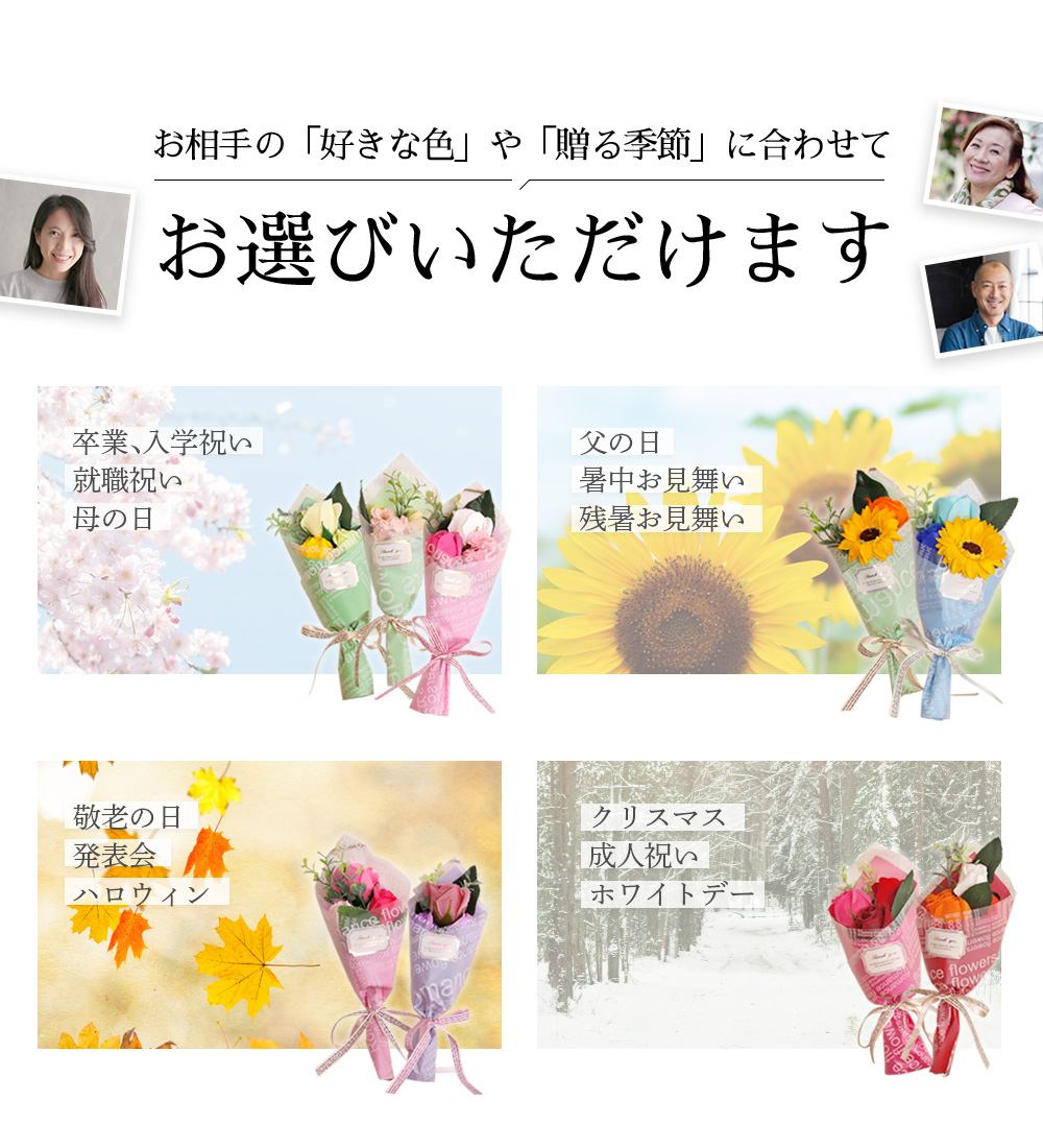 ギフトセット ハンディガン 花束 ミニブーケ ソープフラワー