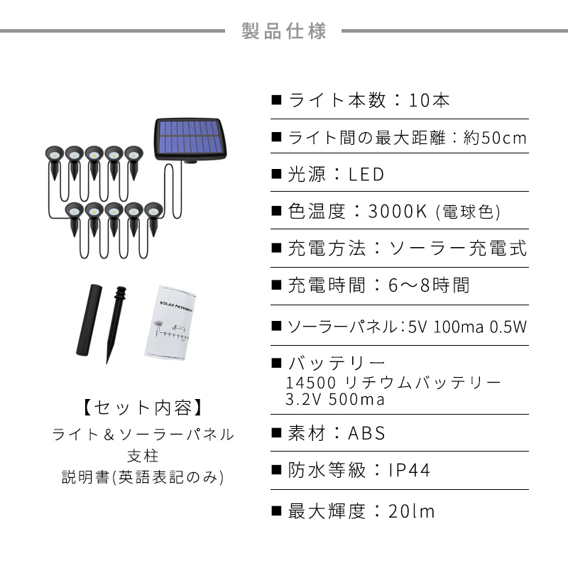 埋め込み式 ソーラーライト 10本 ソーラーイルミネーション イルミネーション イルミネーションライト 足元灯 防雨 ソーラー ガーデンライト 屋外 送料無料｜ajia0424｜07