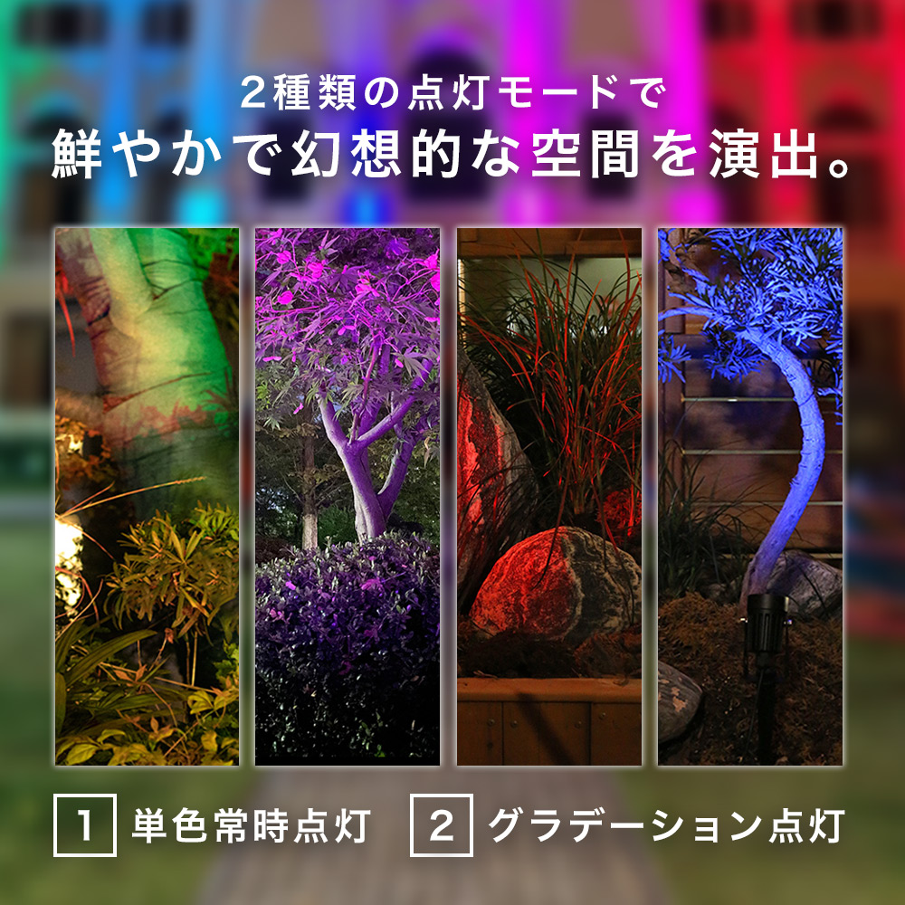 ソーラー スポットライト ガーデンライト RGB リモコン付き 1灯 屋外