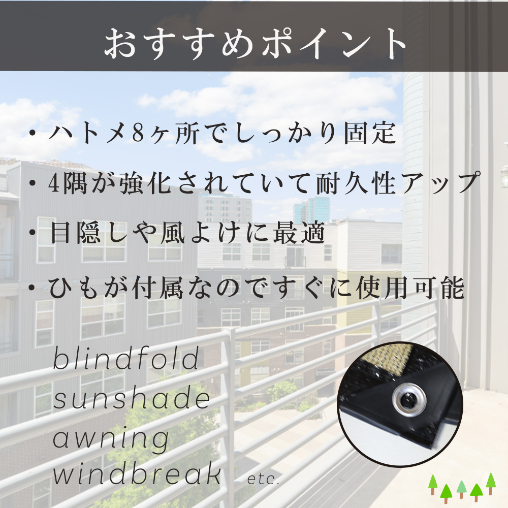 ベランダ 目隠し サンシェード ひも付き オーニング 庭 窓 日よけ 日除け バルコニーシェード バルコニー シェード 省エネ 目かくし 約3m 約1m 簡単 送料無料 関連画像2