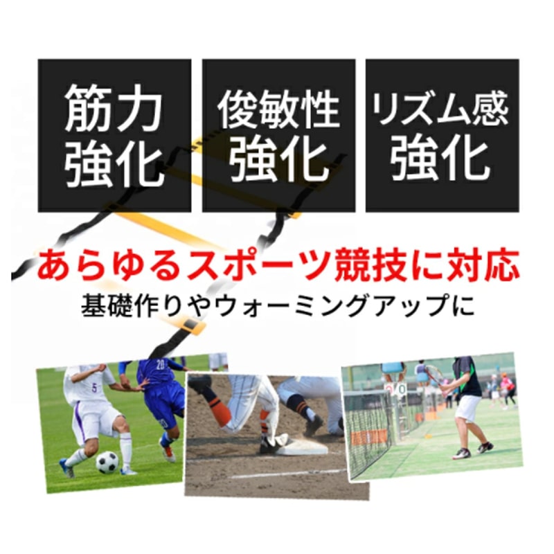 ラダートレーニング ラダー トレーニング 20枚 下半身トレーニング 10m 7m 5m トレーニングラダー アジリティ トレーニング用 アップ 部活 収納袋付き送料無料｜ajia0424｜02