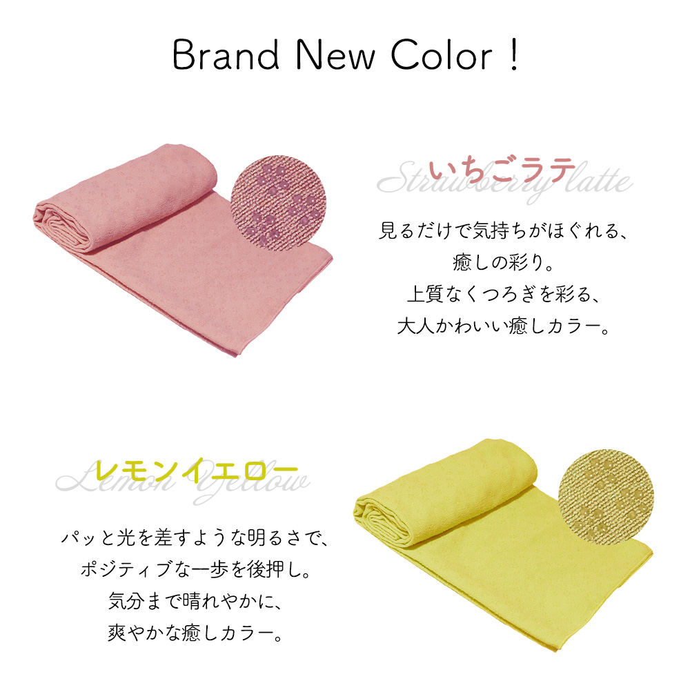 ヨガタオル ラグ ホットヨガ 滑り止め 軽量 収納ケース付き ホットヨガ エクササイズ マット 大判 かわいい おしゃれ 吸収 速乾 汚れ防止 清潔 送料無料 関連画像3