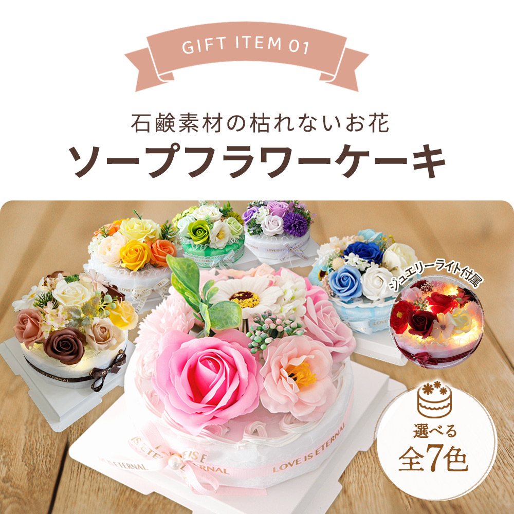 母の日 プレゼント 母の日ギフト ギフト プレゼント ソープフラワー ケーキ 誕生日 花 焼菓子 コーヒー お祝い 2024 母親 妻 母 50代 60代 70代 80代 送料無料｜ajia0424｜03