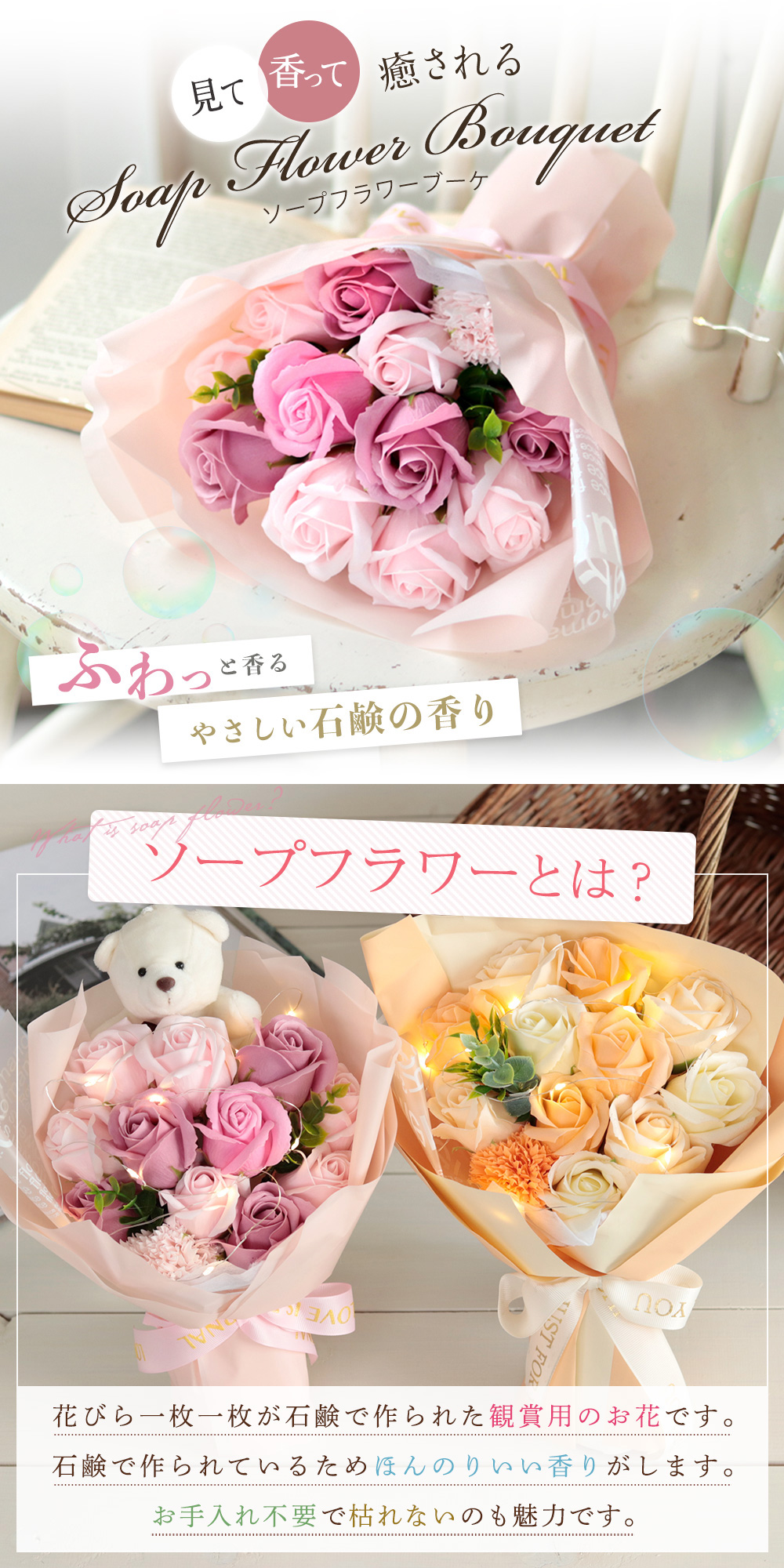 母の日 遅れてごめんね 2026 おかあさん 誕生日 ソープフラワー 花束
