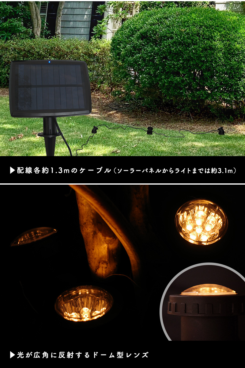 LEDソーラーライト ガーデンライト スポットライト 3灯 屋外 充電 電池