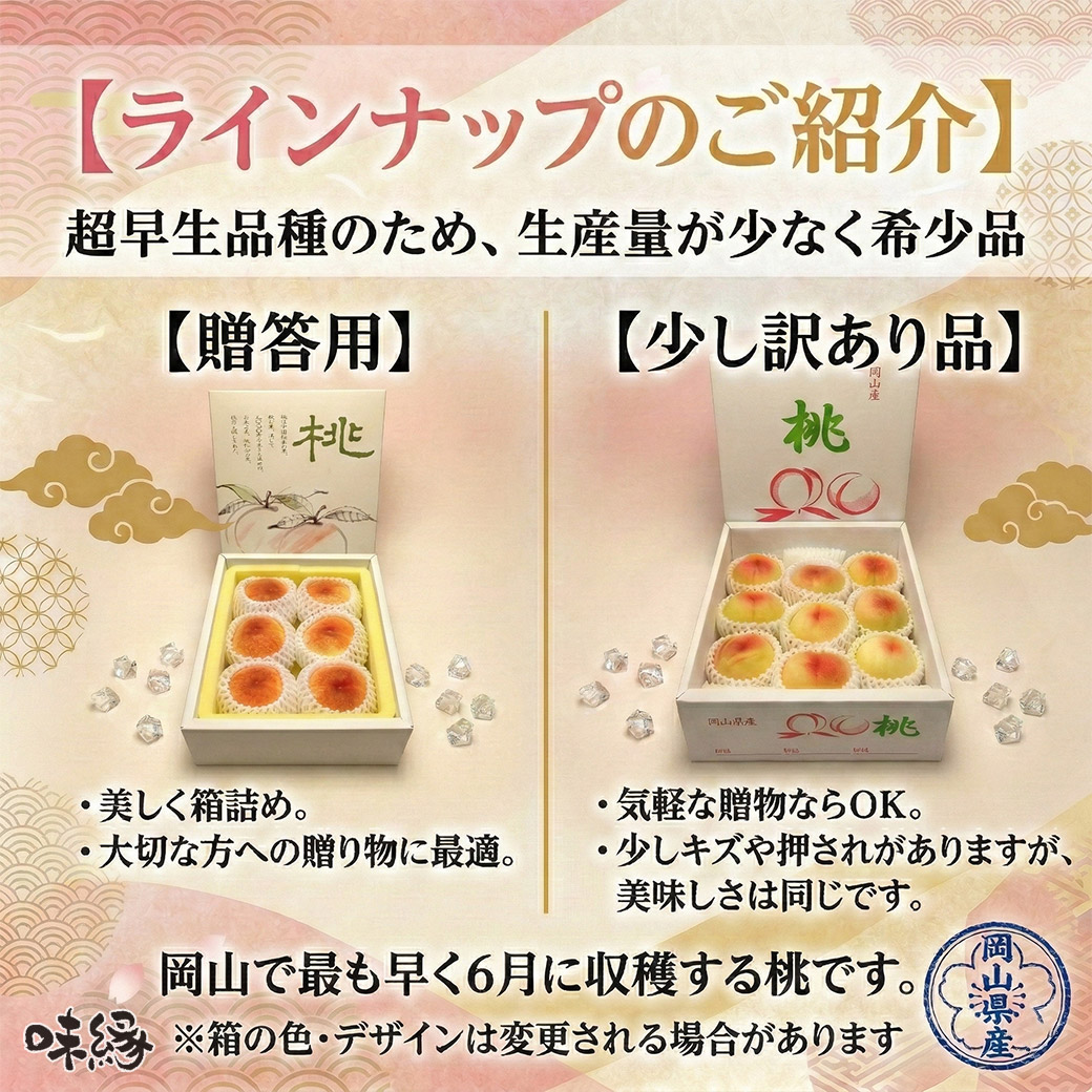 父の日 桃 岡山白桃 はなよめ桃 贈答 用 1.5kg箱 6〜8玉 岡山県産 6月