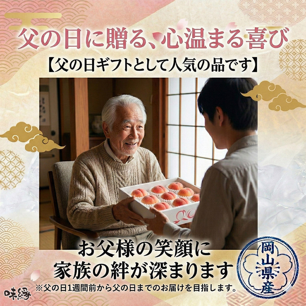 父の日 桃 岡山白桃 はなよめ桃 贈答 用 1.5kg箱 6〜8玉 岡山県産 6月
