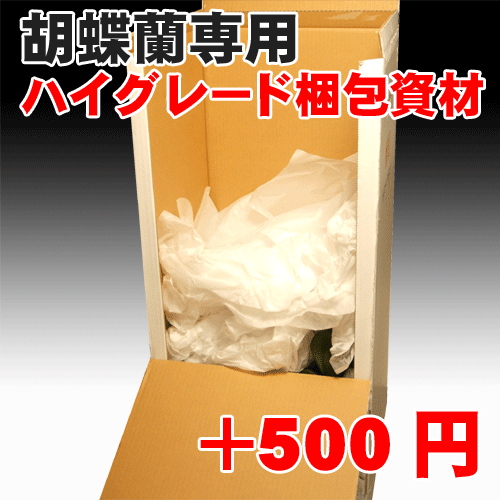ハイグレード梱包資材