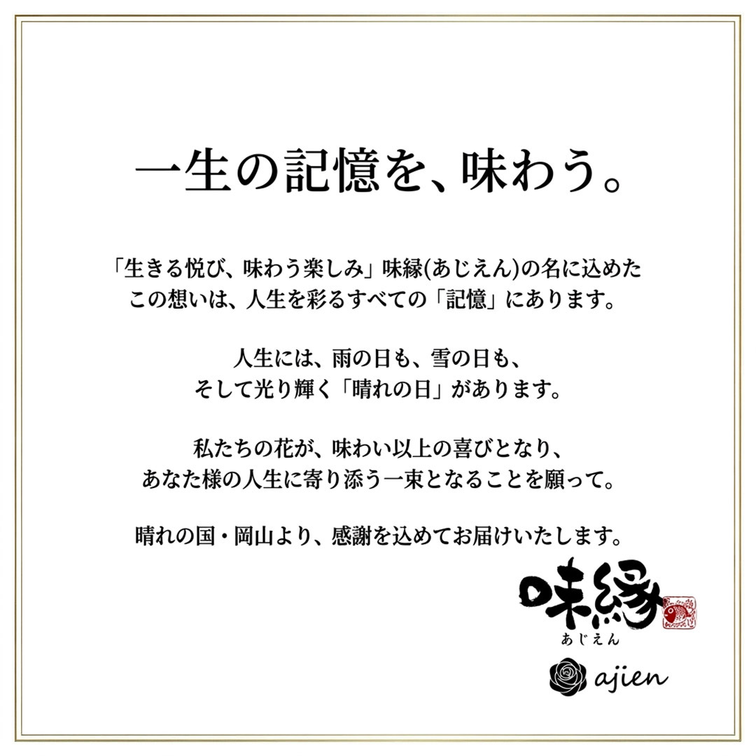 感謝の言葉