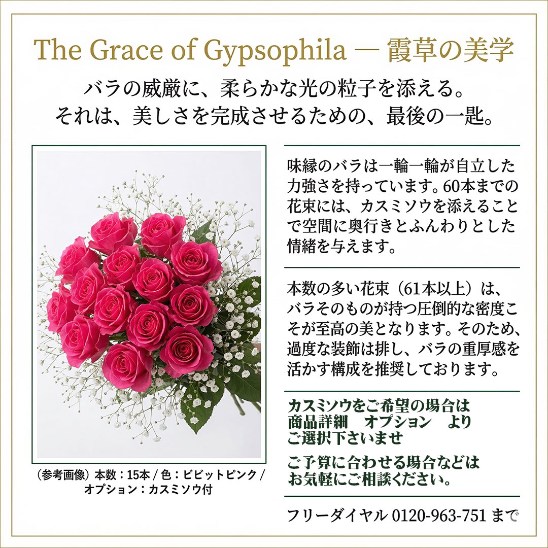 カスミソウの美学