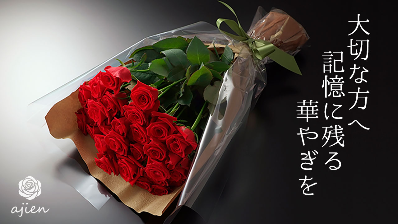 母の日2026予約 最高級バラ花束30本 赤 生花 プロポーズ 妻 薔薇 生産