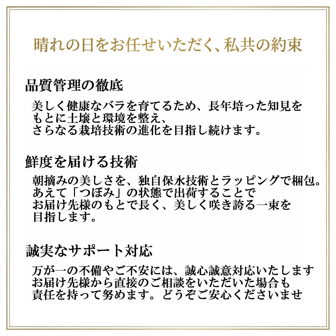 味縁の約束