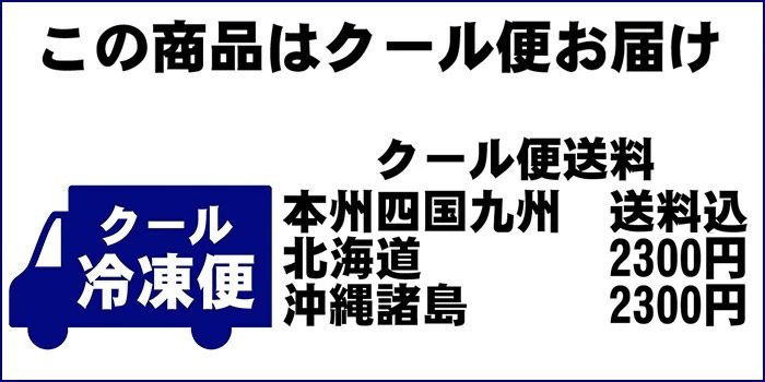 ※追加送料630円は、北海道・沖縄・離島の方で同時注文特典が適用されるご注文の場合に適用されます。例）北海道・沖縄・離島の方は通常送料（2300円）は無料となりますが、追加送料2300円が追加となります。