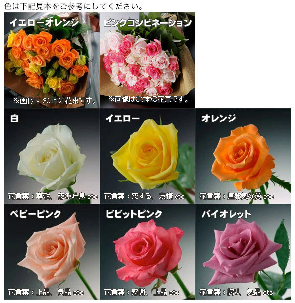 農家直送 色が選べるバラの花束ギフト80本 : huk0r7101k2n3t : 味縁