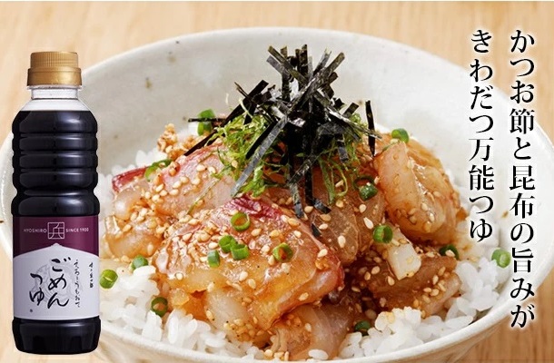 ごめんつゆ　TOP