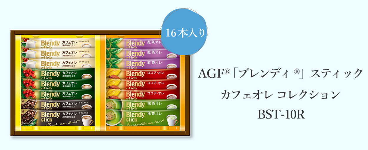 まとめ買い10セット】ブレンディスティックカフェオレコレクション セット 出産祝い 内祝い 結婚内祝い 結婚祝い 引き出物 引っ越し 引越し お中元  お歳暮 新築祝 お返し ご挨拶 ギフト - www.creston.lt