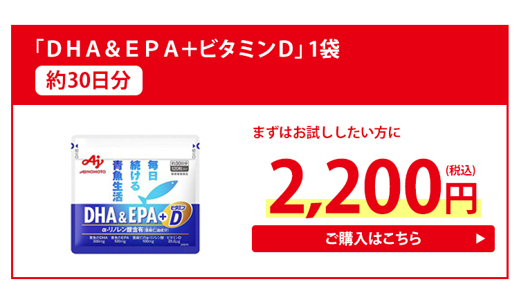市場 味の素 120粒入り袋 57.2g DHAEPA+ビタミンD サプリ 約30日 ...