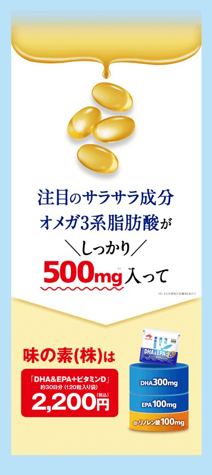 1141円 【お買得】 AJINOMOTO DHAamp;EPA+ビタミンD 120粒入り袋