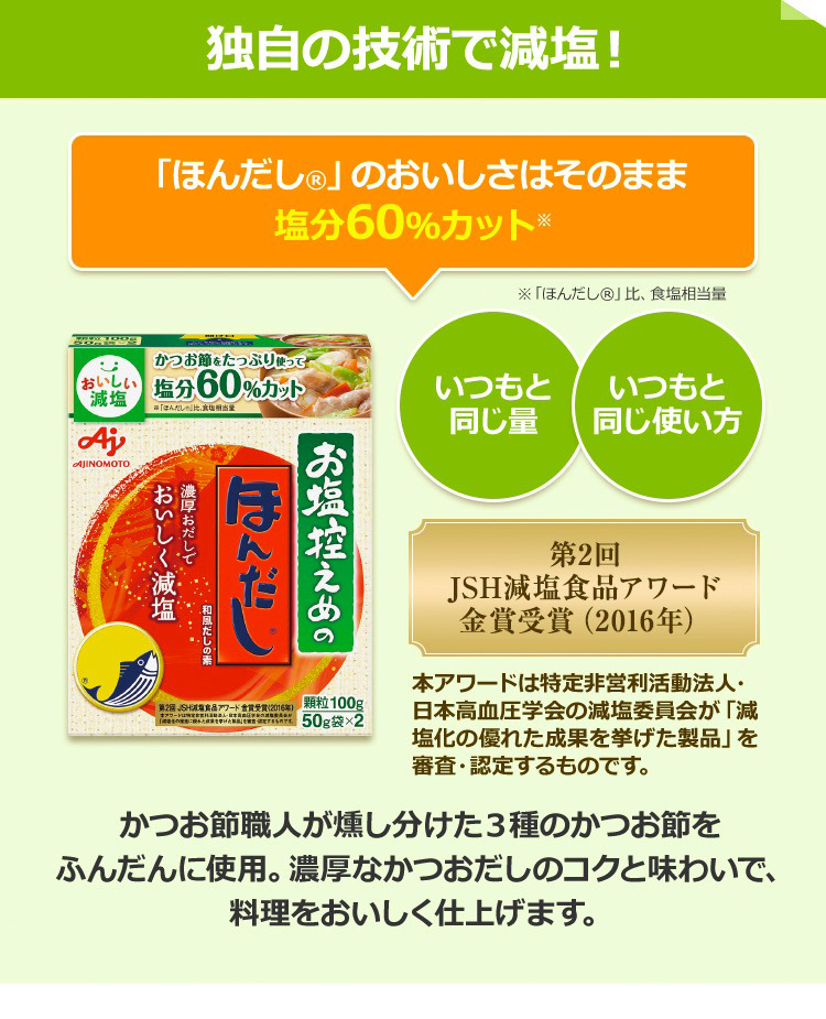 味の素 ほんだし120g 1箱 かつおだし370円 出汁 箱 【84%OFF!】 箱