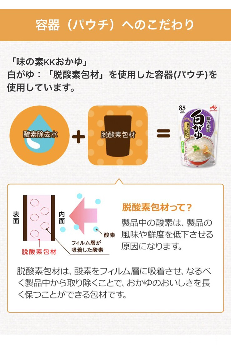 中箱販売 「味の素ＫＫ おかゆ」白がゆ 梅がゆ 玉子がゆ 小豆がゆ 玄米がゆ 250g 9個入 AJINOMOTO 味の素おかゆ 簡単調理  :pp0072:味の素グループ 公式ショップ - 通販 - Yahoo!ショッピング