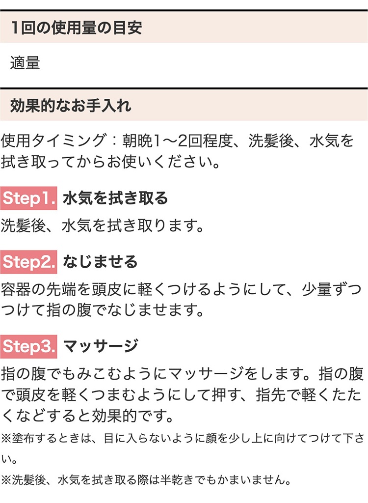 味の素 「JINO(ジーノ)」 薬用 アミノ育毛ローション 170ml [医薬部外品] ヘアケア 育毛 薄毛 かゆみ 脱毛の予防 毛生促進 発毛促進  ふけ 養毛 エイジングケア :pp0086:味の素グループ 公式ショップ - 通販 - Yahoo!ショッピング