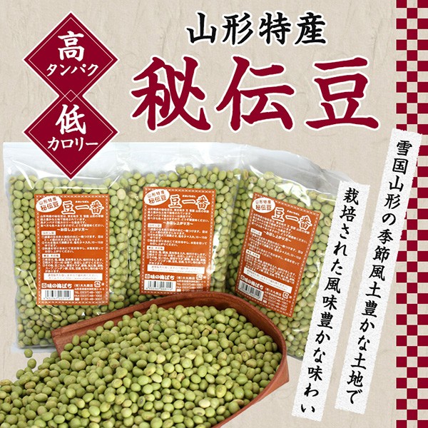 送料無料 青大豆 山形特産 秘伝豆 『豆一番』 400g×4袋セット 【常温便