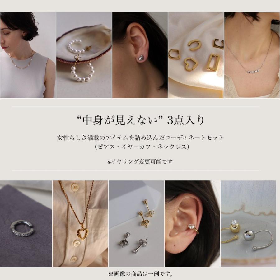 AJIRO ACCESSORY 3点セット レディース アクセサリー ピアス 