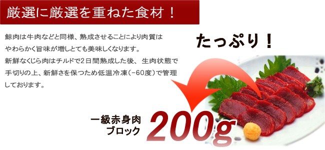 正規品販売! 国内産つち鯨 約1kg 加熱用 鯨肉 生肉 獲れたての新鮮な くじら を急速冷凍 つちくじら クジラ 鯨 加熱調理用です 