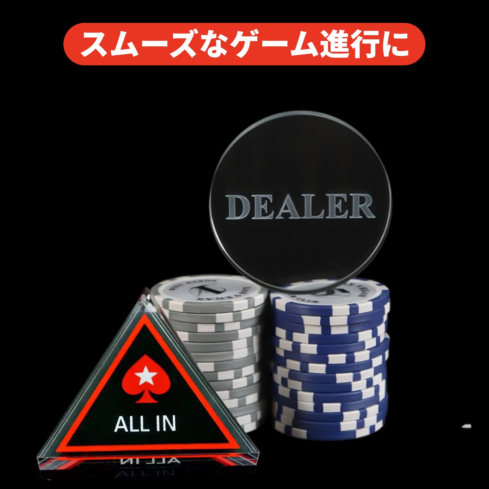 カジノ ポーカー チップ オールインマーカー ALL IN アクリル製 ゲーム
