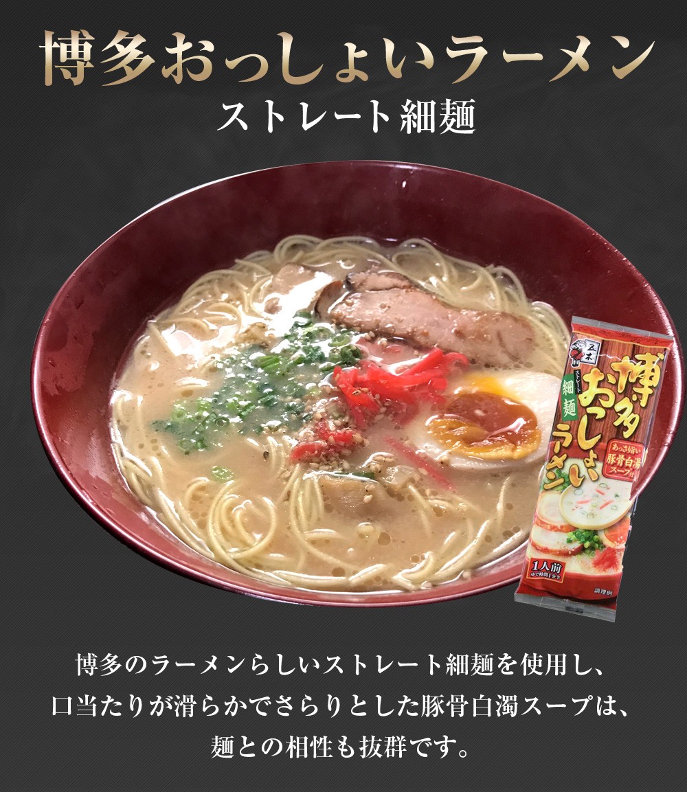 ラーメン 五木食品の選べる九州のラーメン お試し1人前セット 熊本もっこすラーメン 博多おっしょいラーメン 久留米ほとめきラーメン 熊本 とんこつ 豚骨 Buyee Buyee Japanese Proxy Service Buy From Japan Bot Online