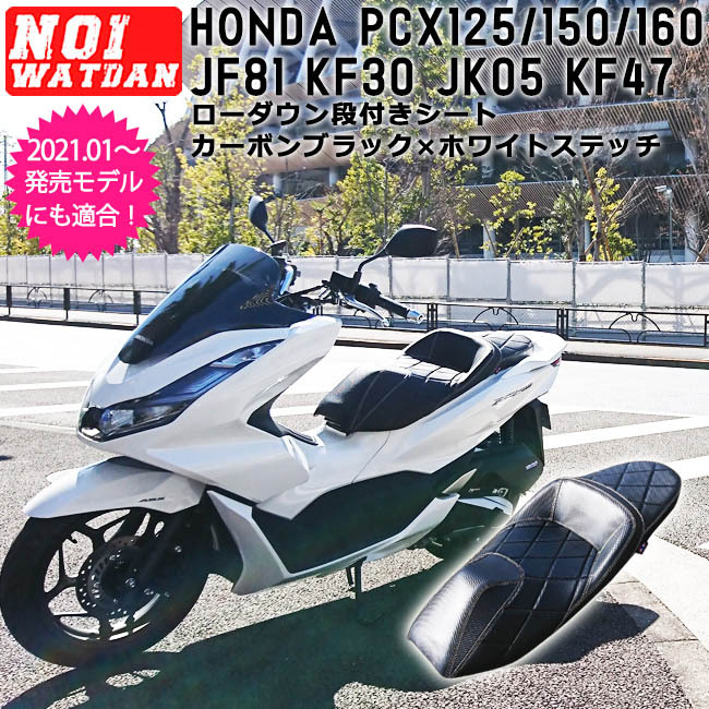 人気SALE安いpcxシート　NOI WATDAN バイクウェア・装備