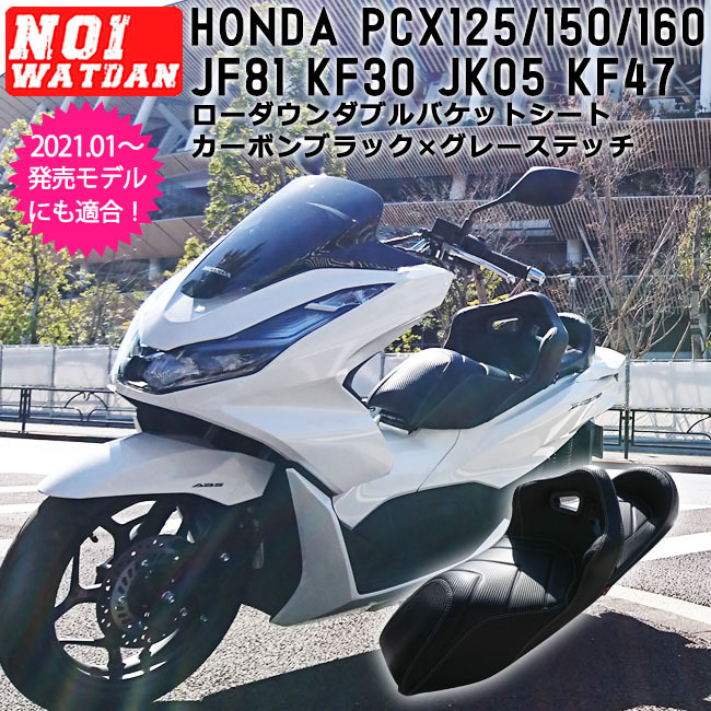 取付対応可】 NOI WATDAN HONDA ホンダ ローダウン ダブルバケット