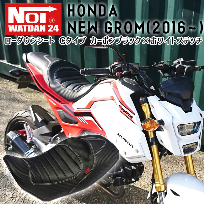 ホンダ グロム GROM JC75、JC61後期対応 通販