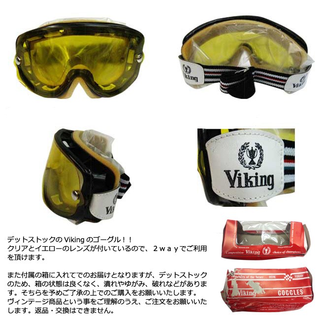 ajito n.o.s Viking Baruffaldi Goggle バイキング バルファルディ