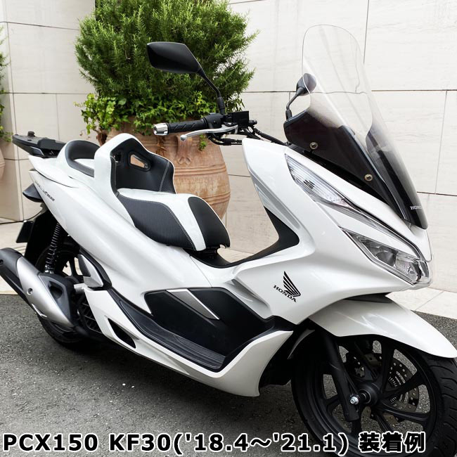 18.4〜 2021年発売モデル NOI WATDAN HONDA PCX ローダウン ダブル 