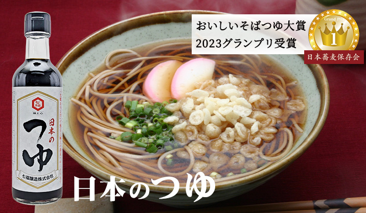 味とこころ - Yahoo!ショッピング