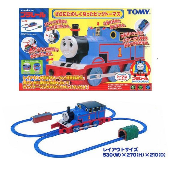 新品) (送料無料) (プラレール ) ビッグトーマス(トミー) きかんしゃトーマス Thomas さらにたのしくなったビッグトーマス レールセット  おもちゃ/玩具/トレイ : 10000608 : AJマート - 通販 - Yahoo!ショッピング