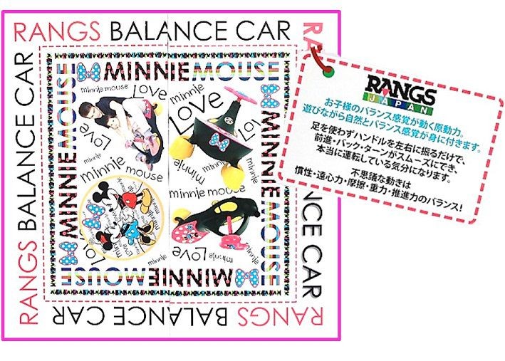 RANGS) BALANCE CAR ラングスジャパンラングスバランスカー ミニー