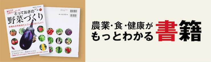 あの“奇跡のリンゴ”でお馴染みの 「木村秋則(きむらあきのり)氏