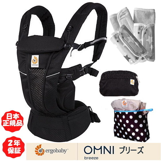 ＜豪華特典＞エルゴベビー オムニブリーズ Ergobaby OMNI Breeze