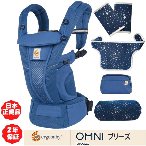 豪華特典＞エルゴベビー オムニブリーズ Ergobaby Omni Breeze